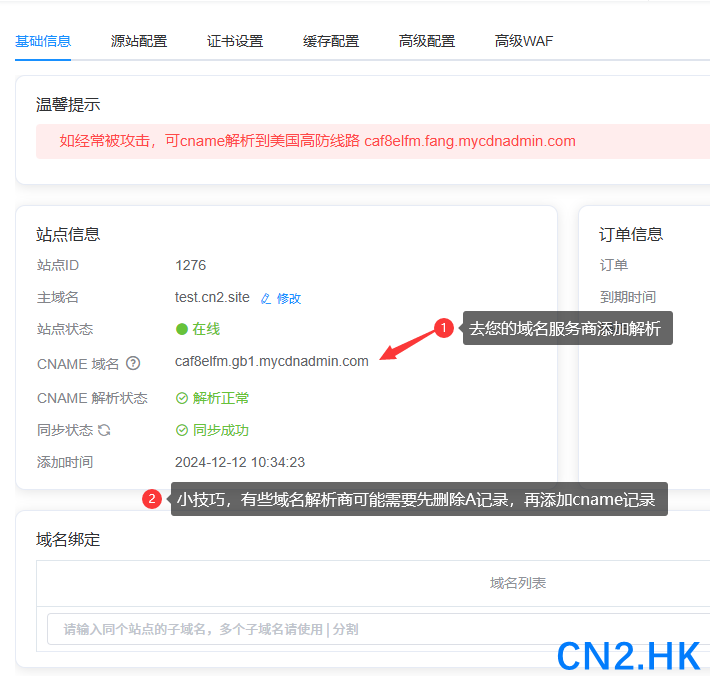 QQ截图20241212104120.png